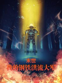 韩先生的小娇妻