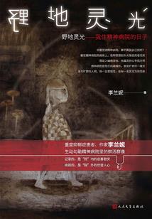 《火影之未绪》