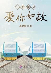 左眼无珠