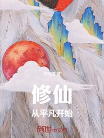 我的非凡人生