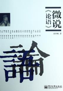 王二狗历险记