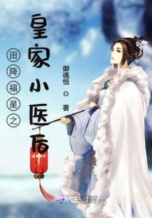 胡假狐威