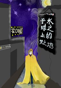 纵横射雕世界