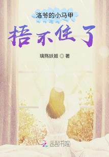 从虐杀原形开始的生活