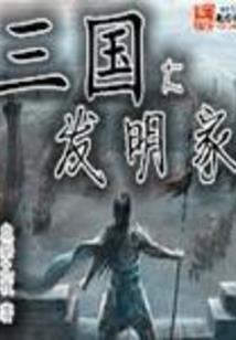 校园修仙者陈浩