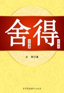 白星歪传