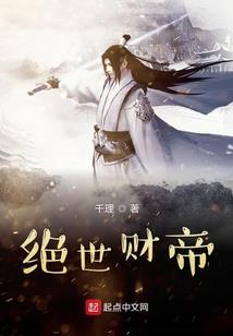执剑，裂天