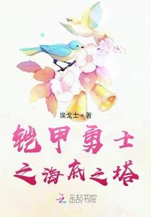创新异传说