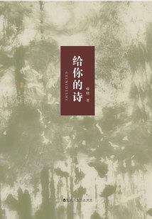 北方有白鹿