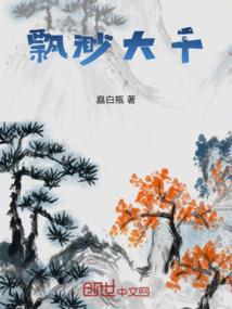 喋血末世进化