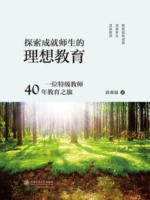 爱的天使