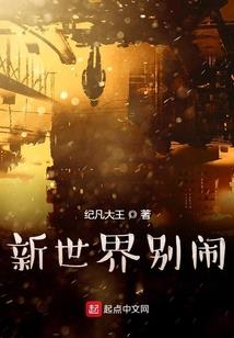 重生之再回末世