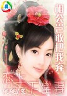 修真长生记