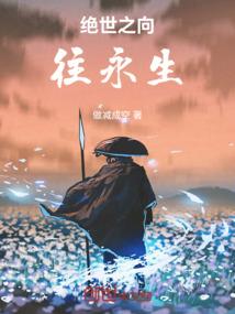 梦回远古之记忆流年