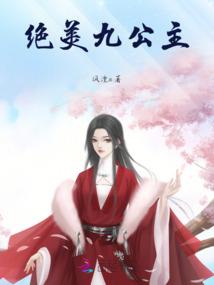 就是要你又如何