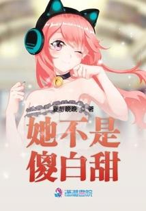 霸道校草不好伺候