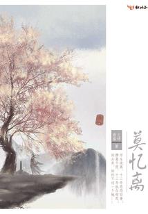 当仙女重生成魔女