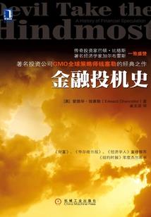 灾难降临时