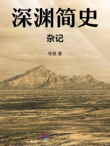 异世界之战为情义