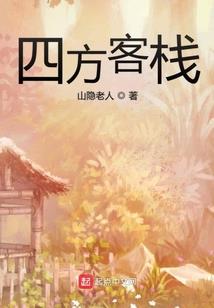 西蜀遗世录