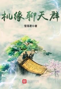 武道人生之逆天改命
