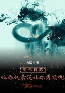 花信之约：将军夫人成长记