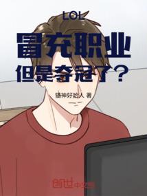 我的寒冰女友