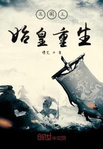 位面之我家有个杂货铺