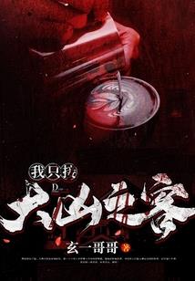 穿越之红颜难当