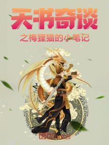 吊着也中枪