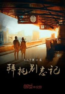 沉默的无名者