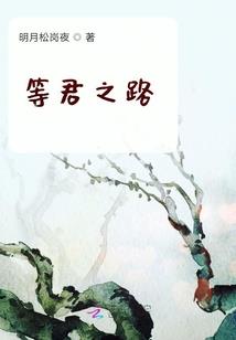 永生神的名字