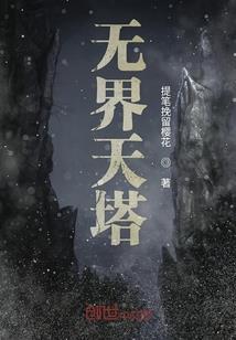 独家私宠：宝贝碗里来