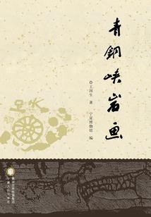奥苏安之血