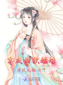 驱魔皇妃：上仙宠妻无度
