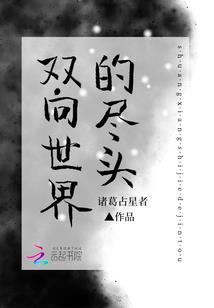 木头会长爱上我