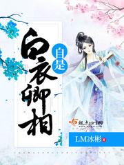 炫舞之卿卿翊安