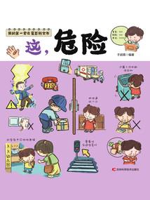 这个世界的回声