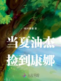 神仙下凡捡宝箱