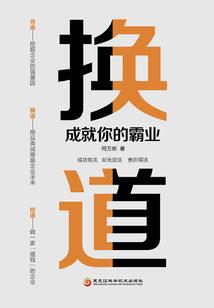 再战生化