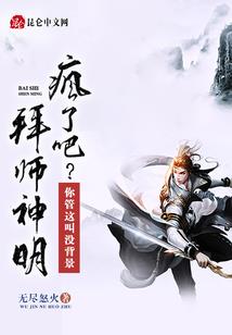 拿命搞科研，全网泪崩求我别死
