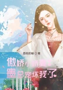异界毒奶