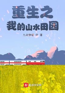 重生后我竟然能开挂？