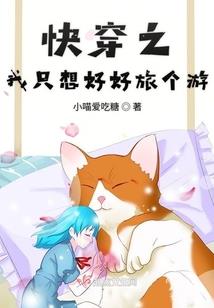 绯色娇气