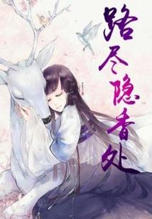 西宫杏贞传
