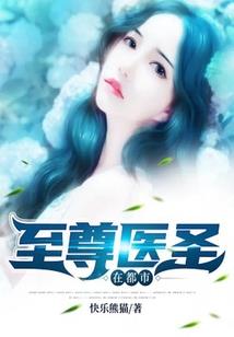 老婆，你别跑