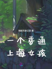 此去，再不要相见