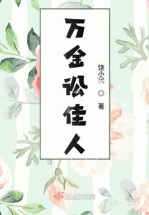 红线牵