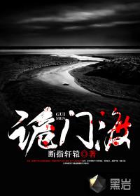 吸血保姆