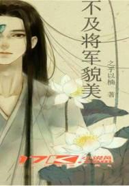 腹黑神医冷阎王